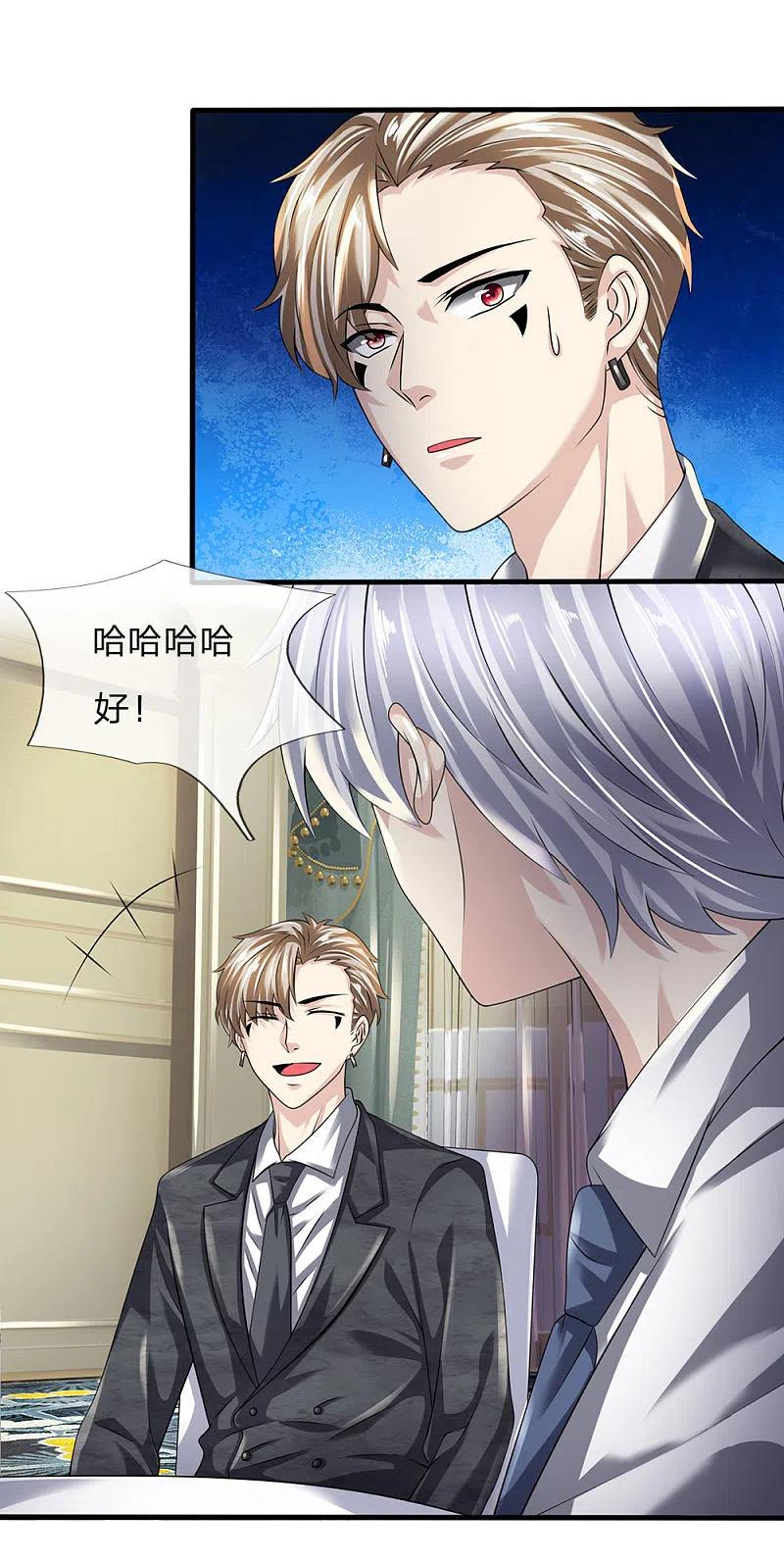 都市之逆天仙尊 第107话 穷，买不起 第10页