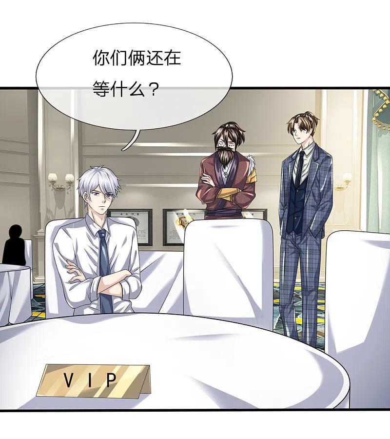 都市之逆天仙尊 第107话 穷，买不起 第2页