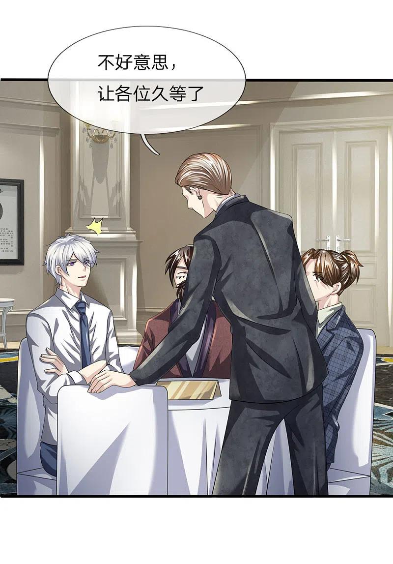 都市之逆天仙尊 第107话 穷，买不起 第6页