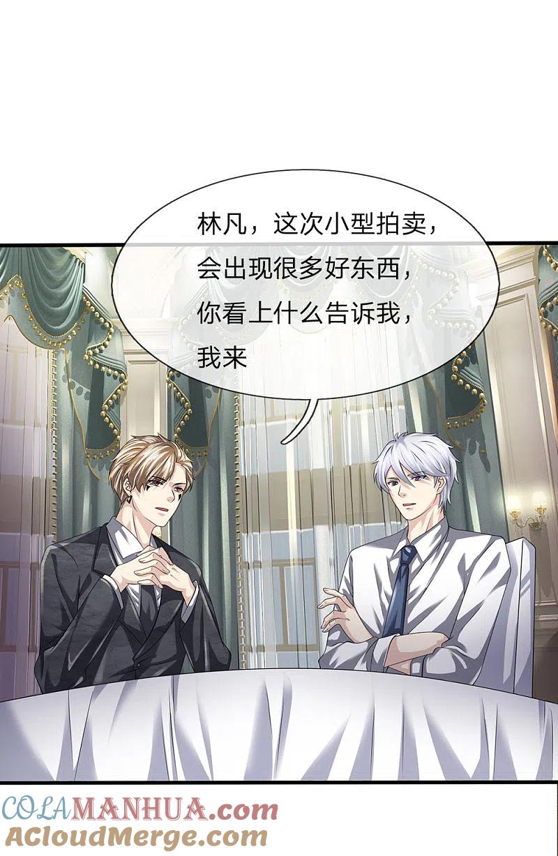都市之逆天仙尊 第107话 穷，买不起 第7页
