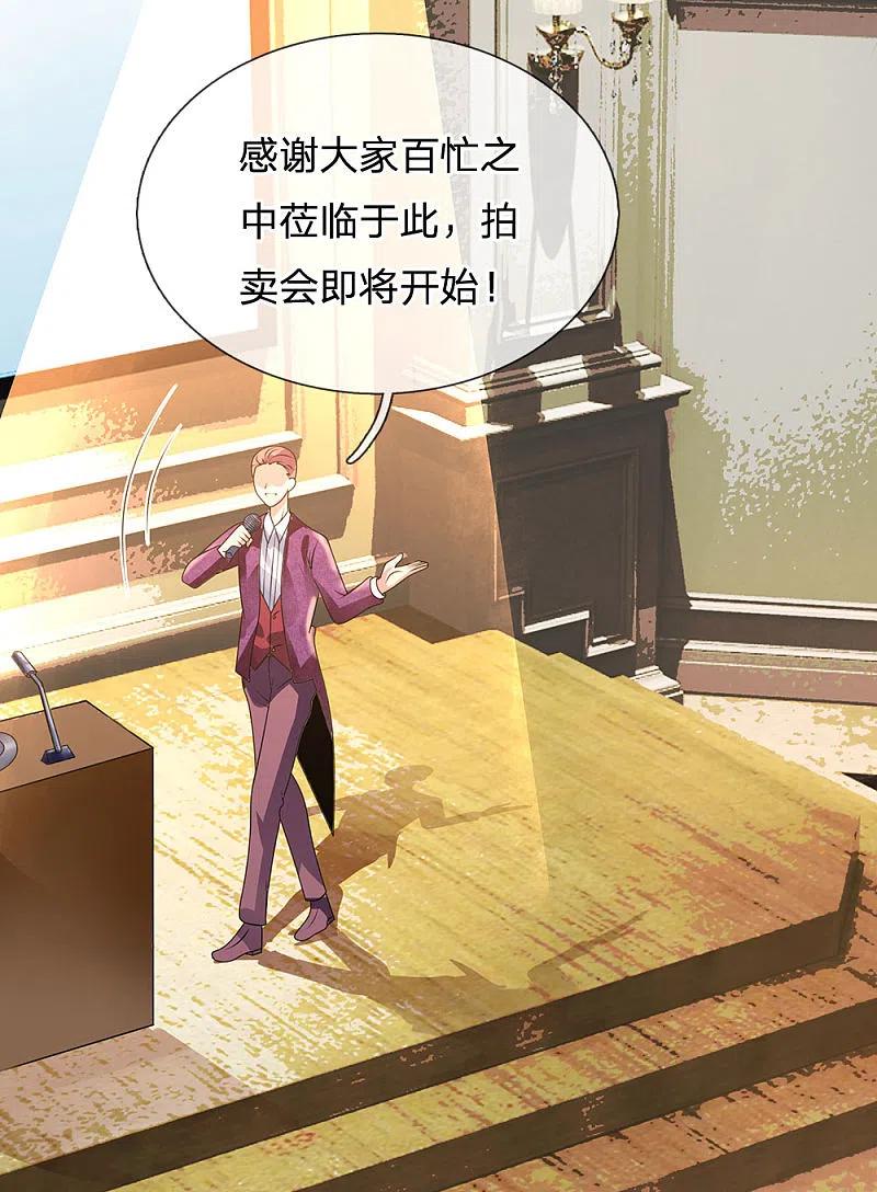 都市之逆天仙尊 第108话 竞拍开始 第4页