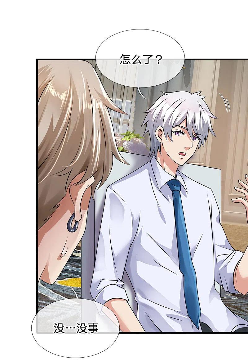 都市之逆天仙尊 第108话 竞拍开始 第2页