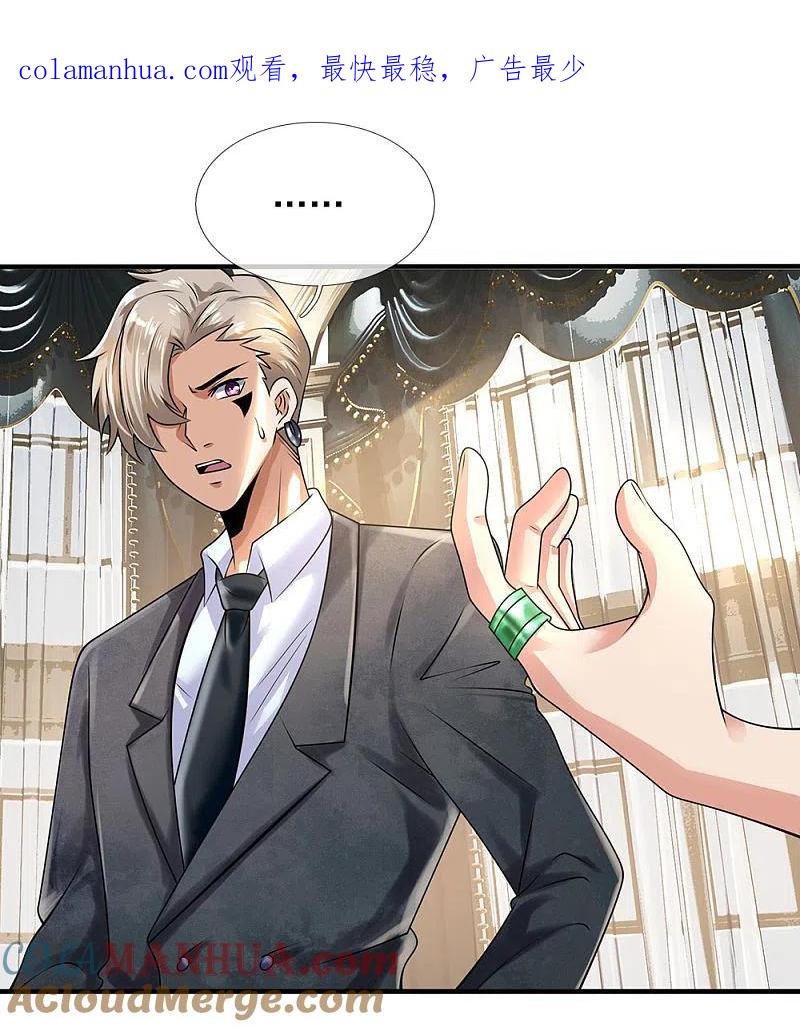 都市之逆天仙尊 第108话 竞拍开始 第1页