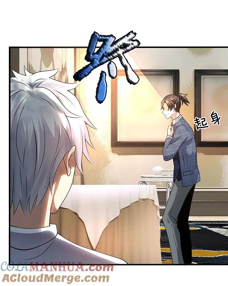 都市之逆天仙尊 第108话 竞拍开始 第7页