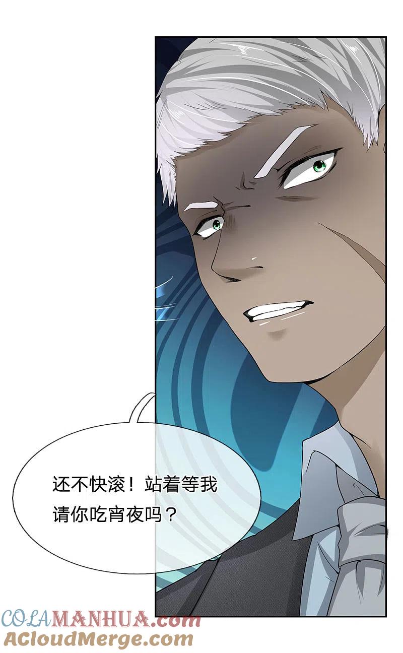 都市之逆天仙尊 第11话 跪下赔罪 第11页