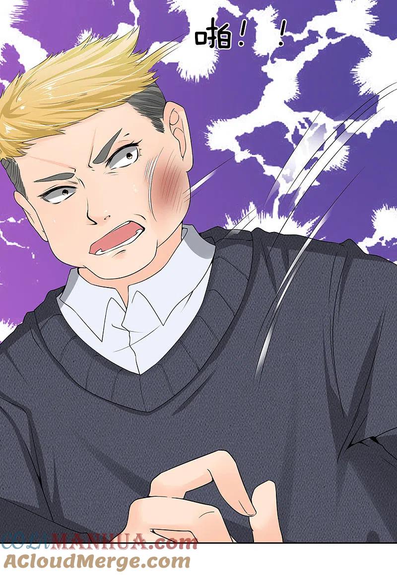 都市之逆天仙尊 第11话 跪下赔罪 第3页