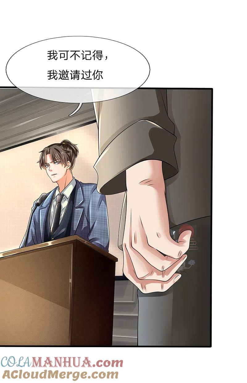 都市之逆天仙尊 第109话 不请自来 第3页