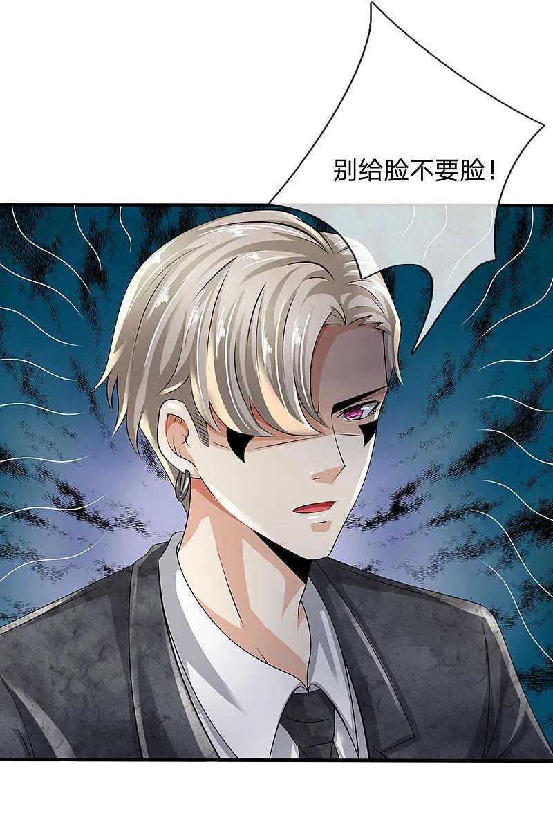 都市之逆天仙尊 第110话 滚出我的视线范围 第4页