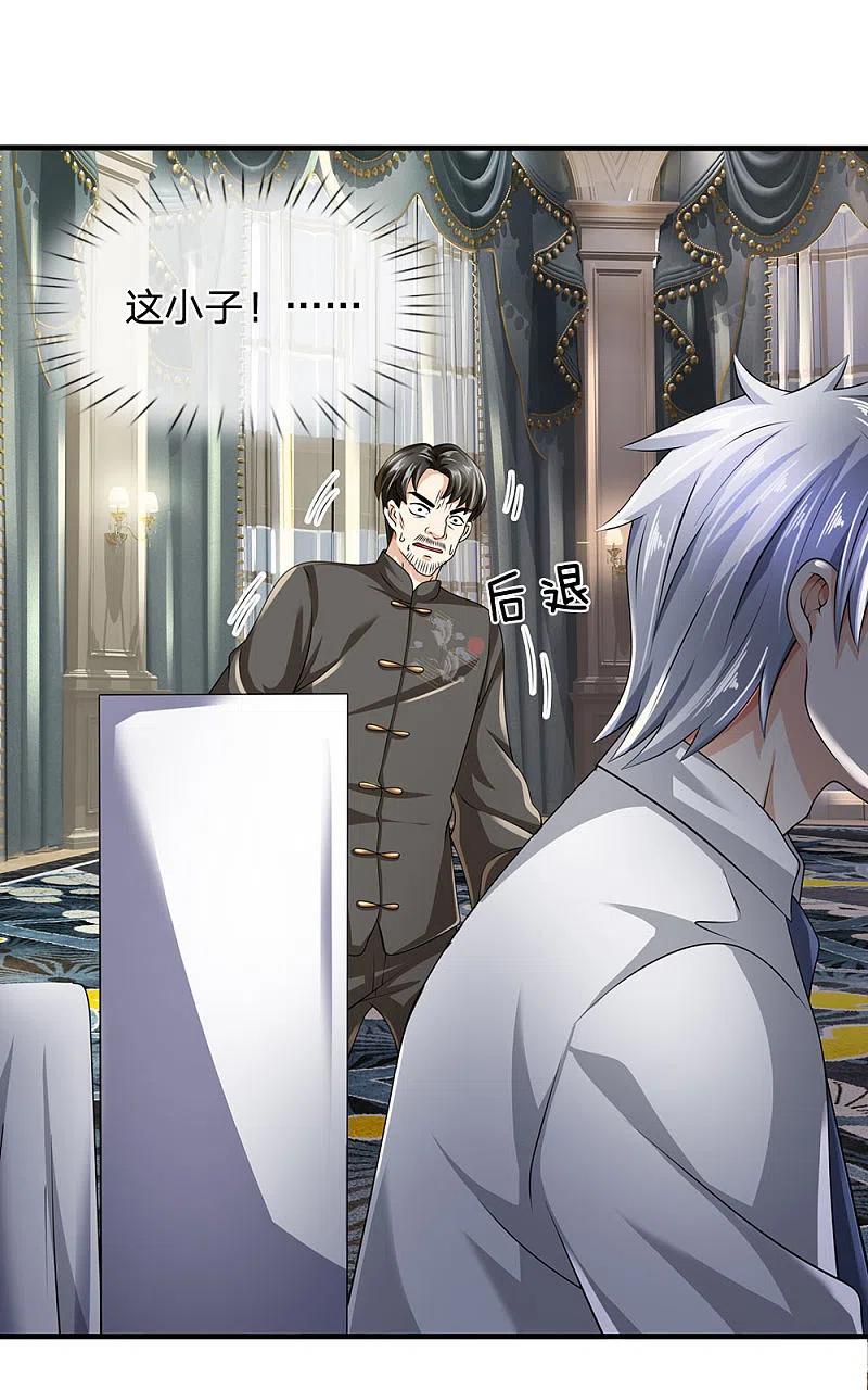 都市之逆天仙尊 第110话 滚出我的视线范围 第12页