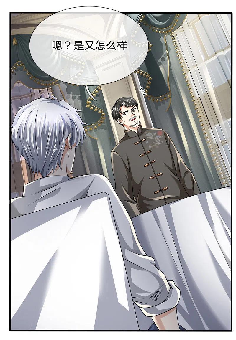 都市之逆天仙尊 第110话 滚出我的视线范围 第6页