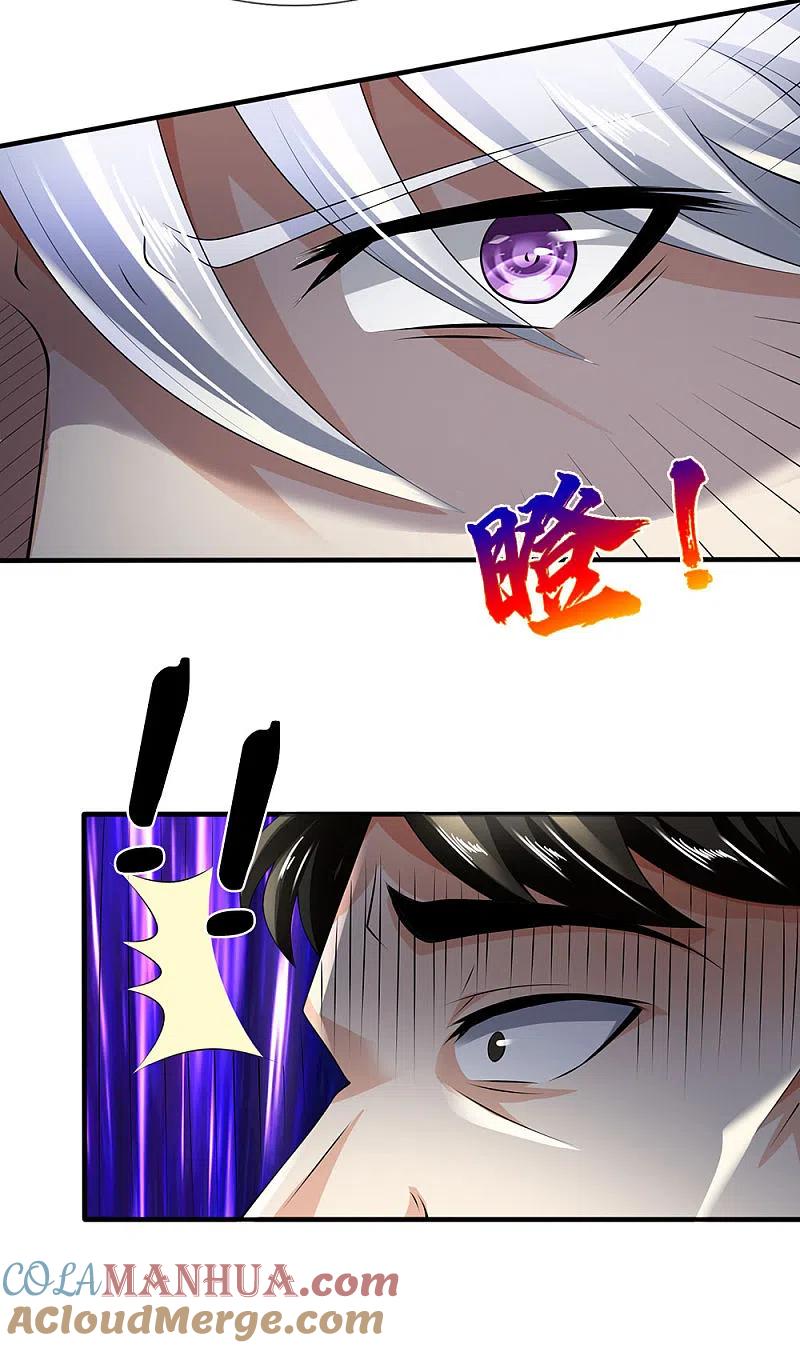 都市之逆天仙尊 第110话 滚出我的视线范围 第11页