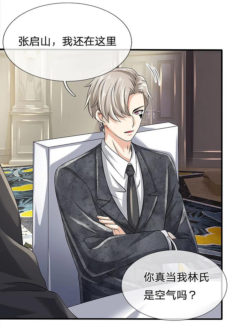 都市之逆天仙尊 第110话 滚出我的视线范围 第2页