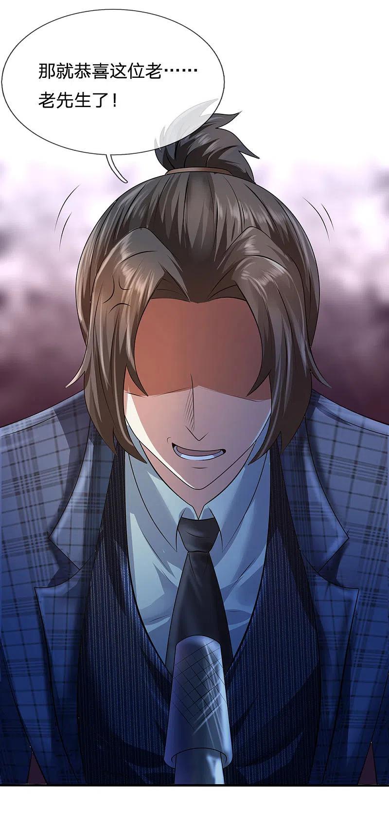 都市之逆天仙尊 第111话 最后一件商品 第18页