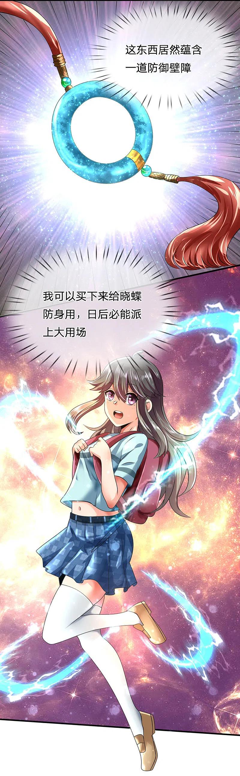 都市之逆天仙尊 第111话 最后一件商品 第8页