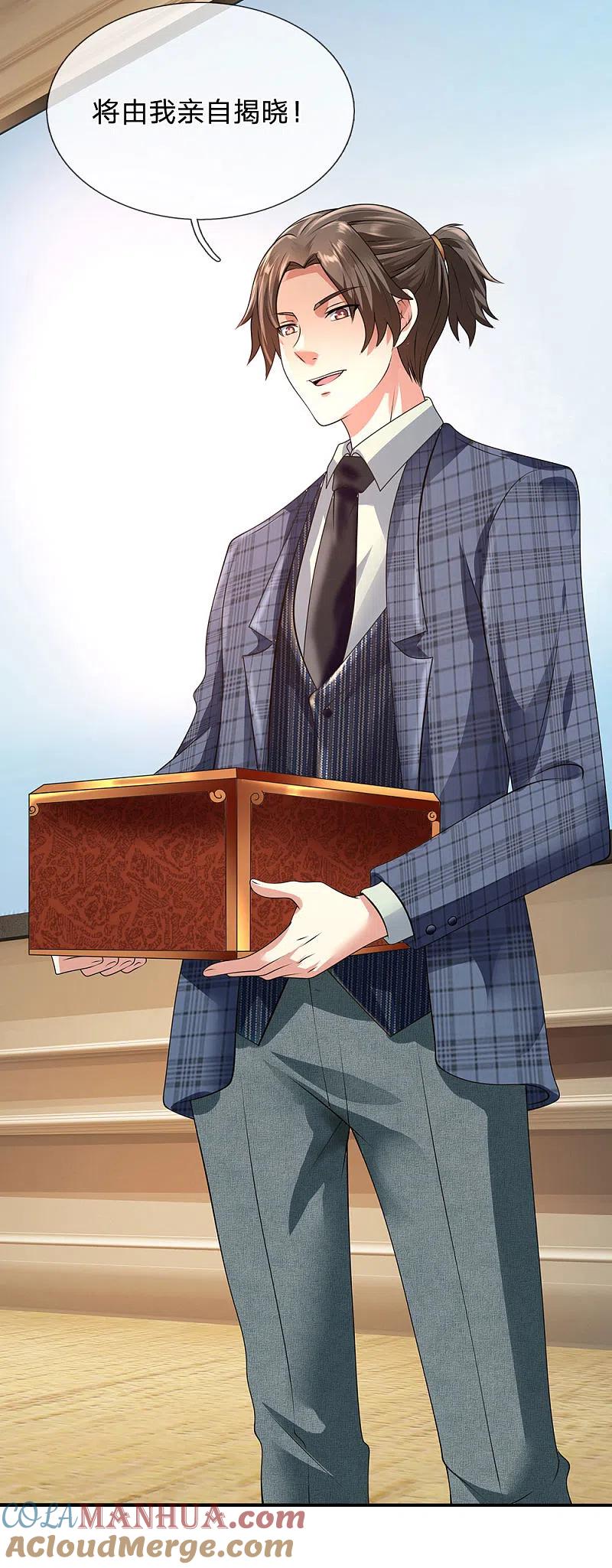 都市之逆天仙尊 第111话 最后一件商品 第21页