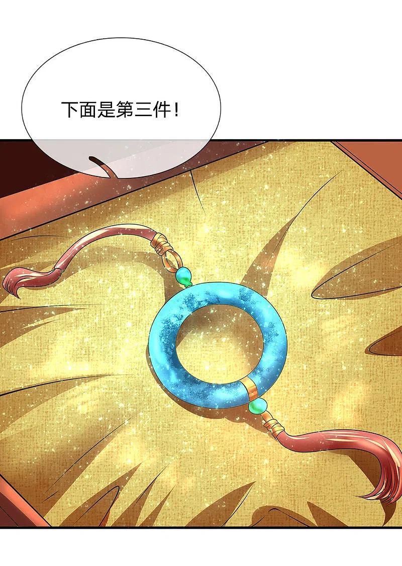 都市之逆天仙尊 第111话 最后一件商品 第6页