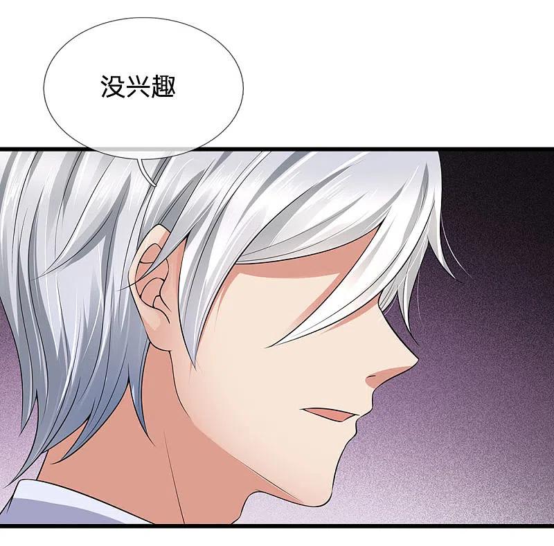 都市之逆天仙尊 第112话 以物换物 第14页
