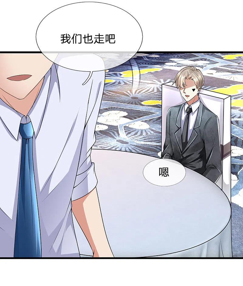 都市之逆天仙尊 第112话 以物换物 第12页