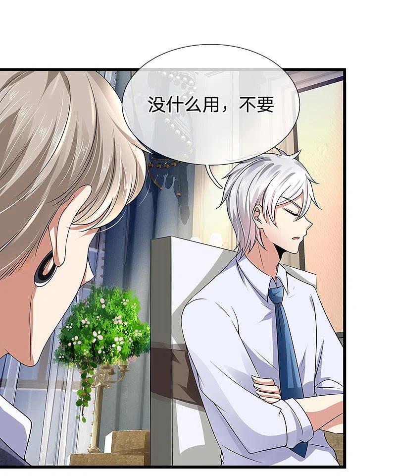 都市之逆天仙尊 第112话 以物换物 第4页