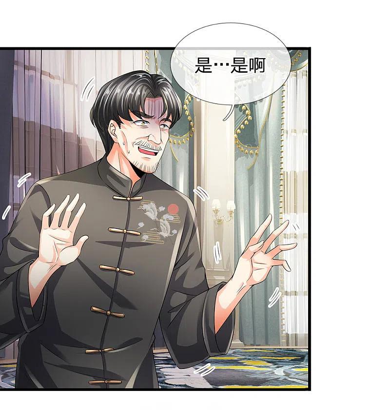 都市之逆天仙尊 第113话 前世的仇人 第2页