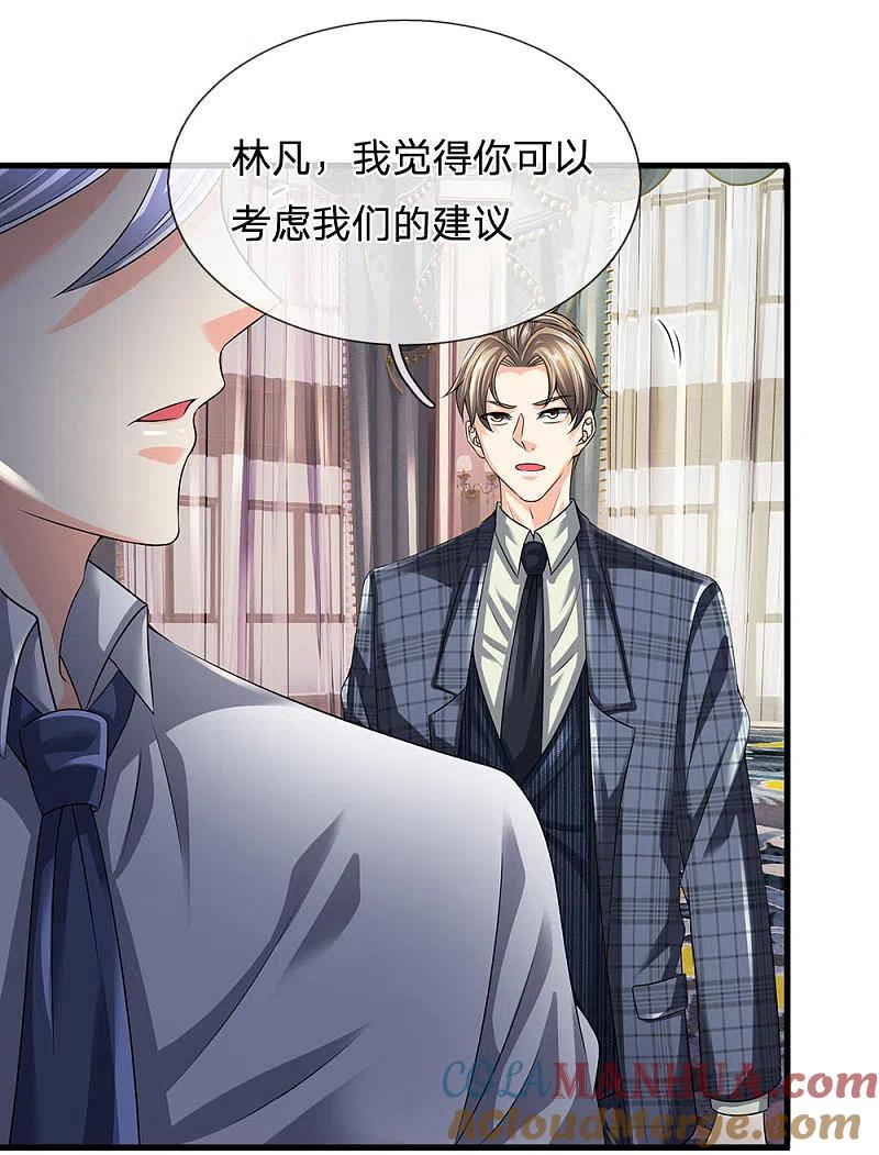 都市之逆天仙尊 第113话 前世的仇人 第13页