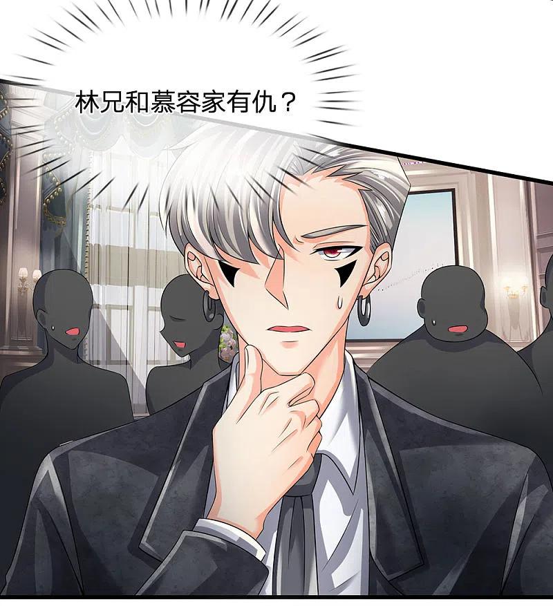 都市之逆天仙尊 第113话 前世的仇人 第4页