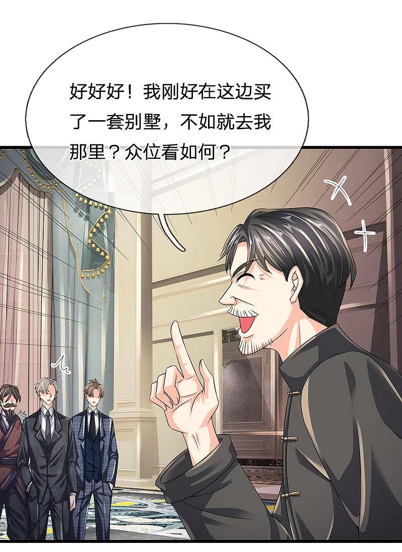 都市之逆天仙尊 第113话 前世的仇人 第16页