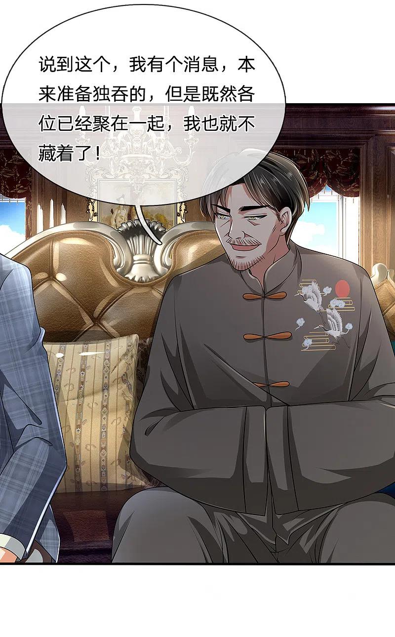 都市之逆天仙尊 第114话 无法抗衡 第12页