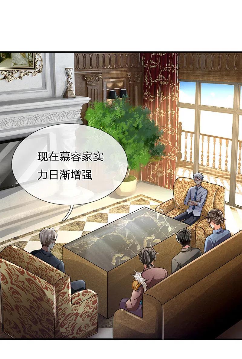 都市之逆天仙尊 第114话 无法抗衡 第2页