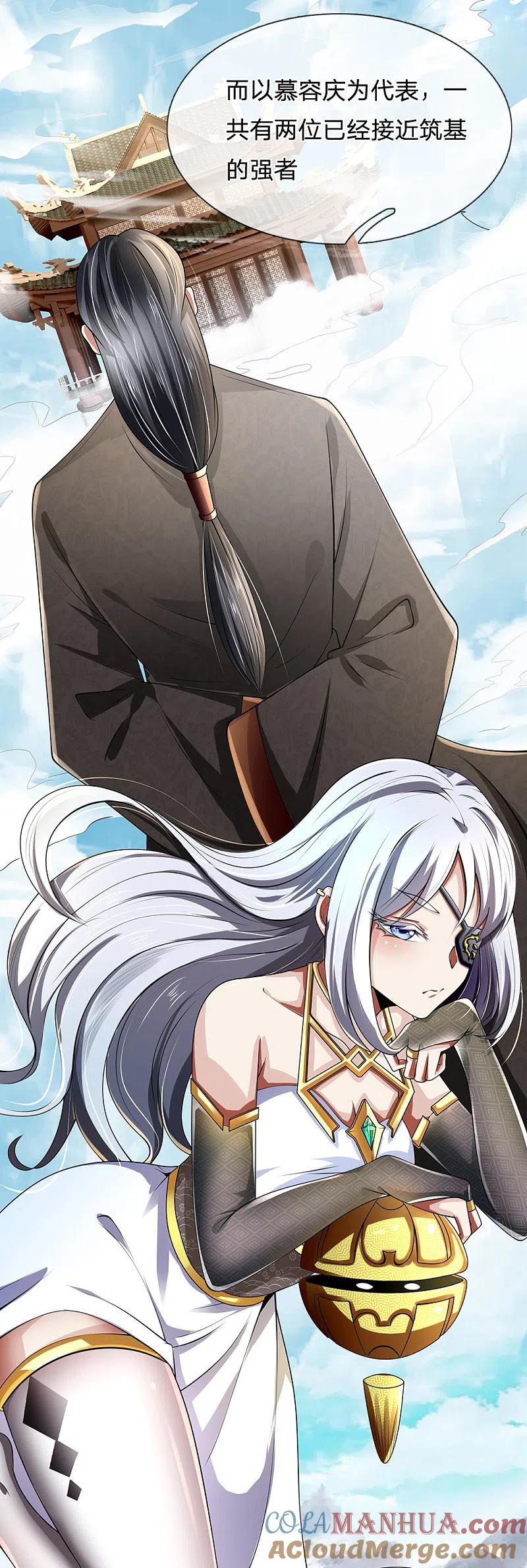 都市之逆天仙尊 第114话 无法抗衡 第9页