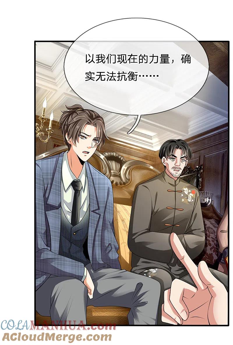 都市之逆天仙尊 第114话 无法抗衡 第5页