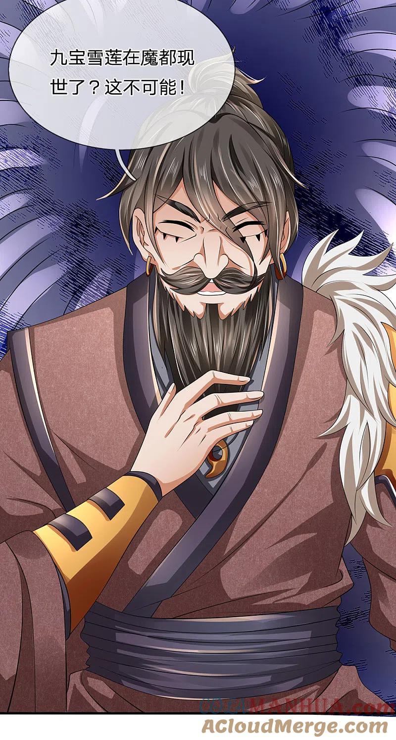 都市之逆天仙尊 第114话 无法抗衡 第15页