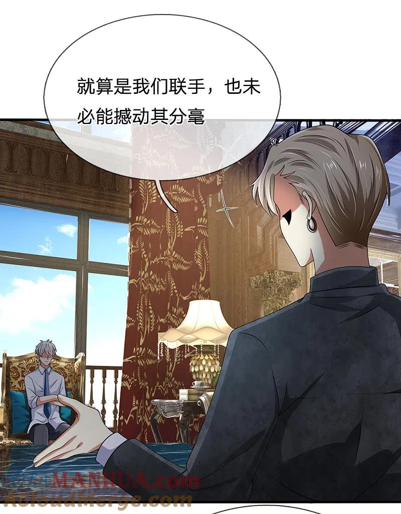 都市之逆天仙尊 第114话 无法抗衡 第3页