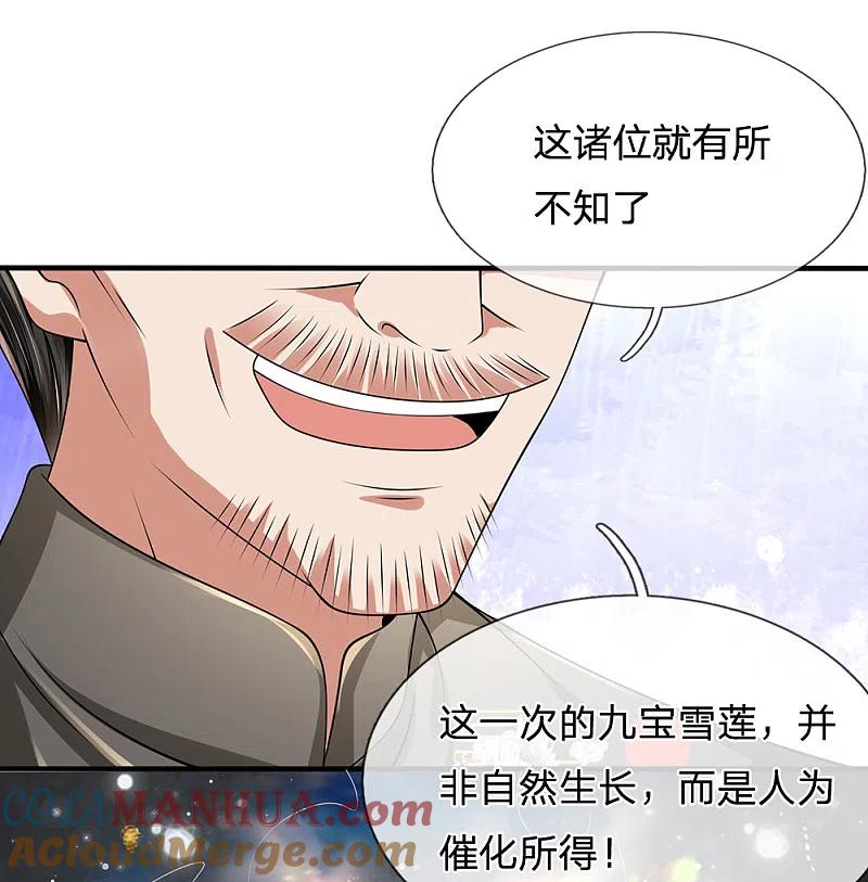 都市之逆天仙尊 第114话 无法抗衡 第17页