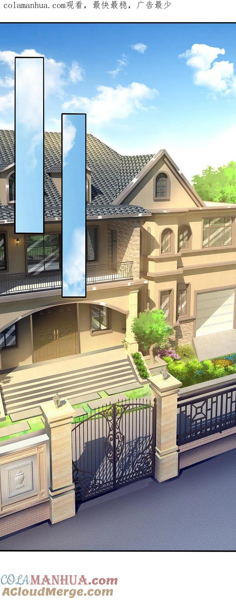 都市之逆天仙尊 第114话 无法抗衡 第1页