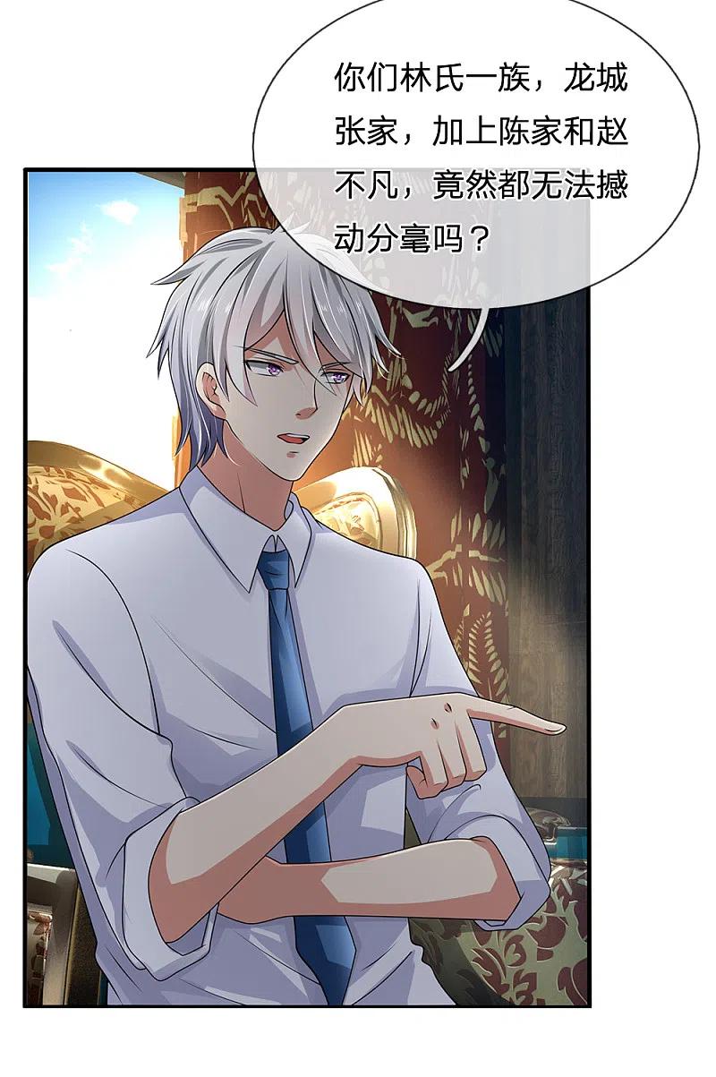 都市之逆天仙尊 第114话 无法抗衡 第4页