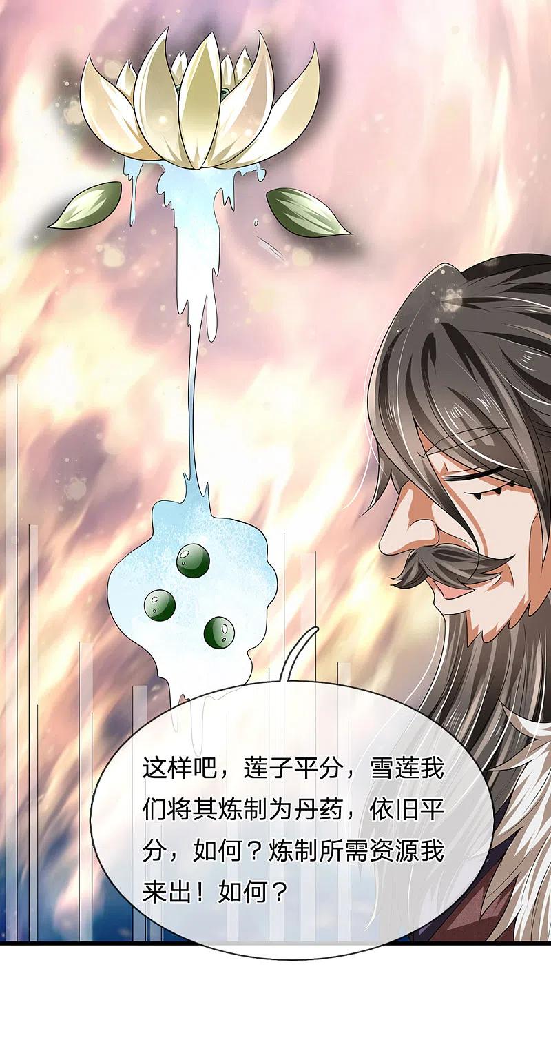 都市之逆天仙尊 第115话 老乞丐 第20页