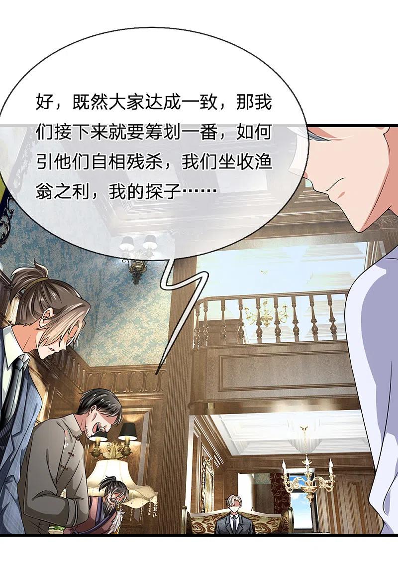 都市之逆天仙尊 第115话 老乞丐 第22页
