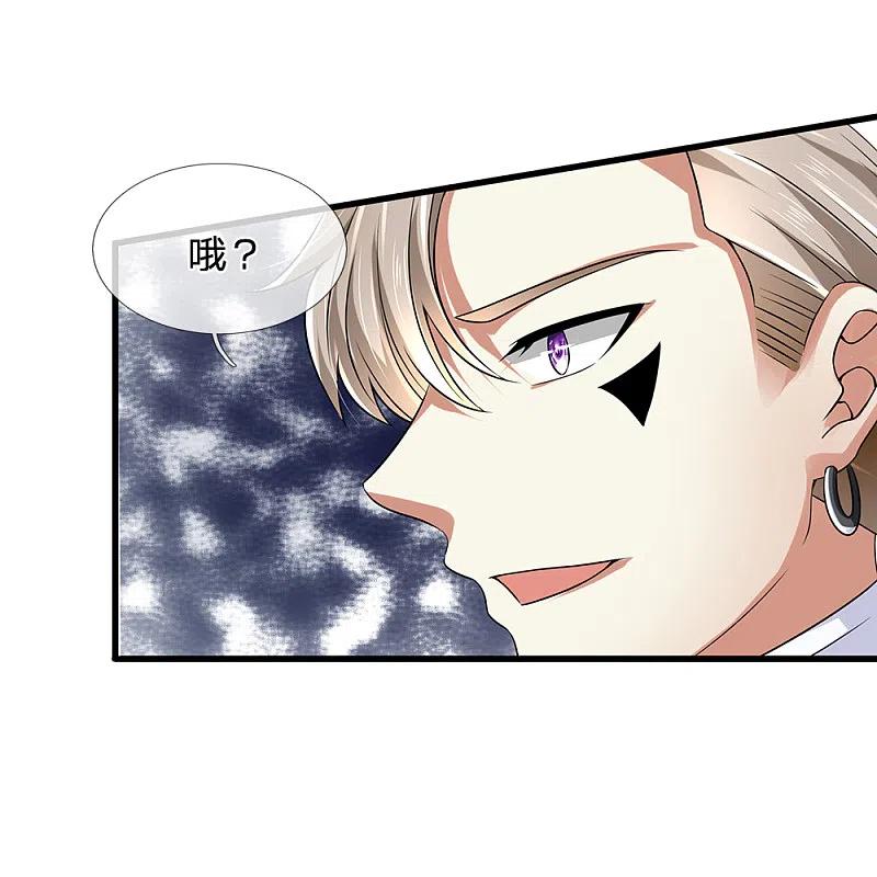 都市之逆天仙尊 第115话 老乞丐 第10页