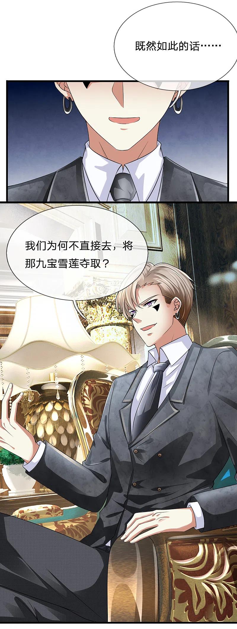 都市之逆天仙尊 第115话 老乞丐 第8页