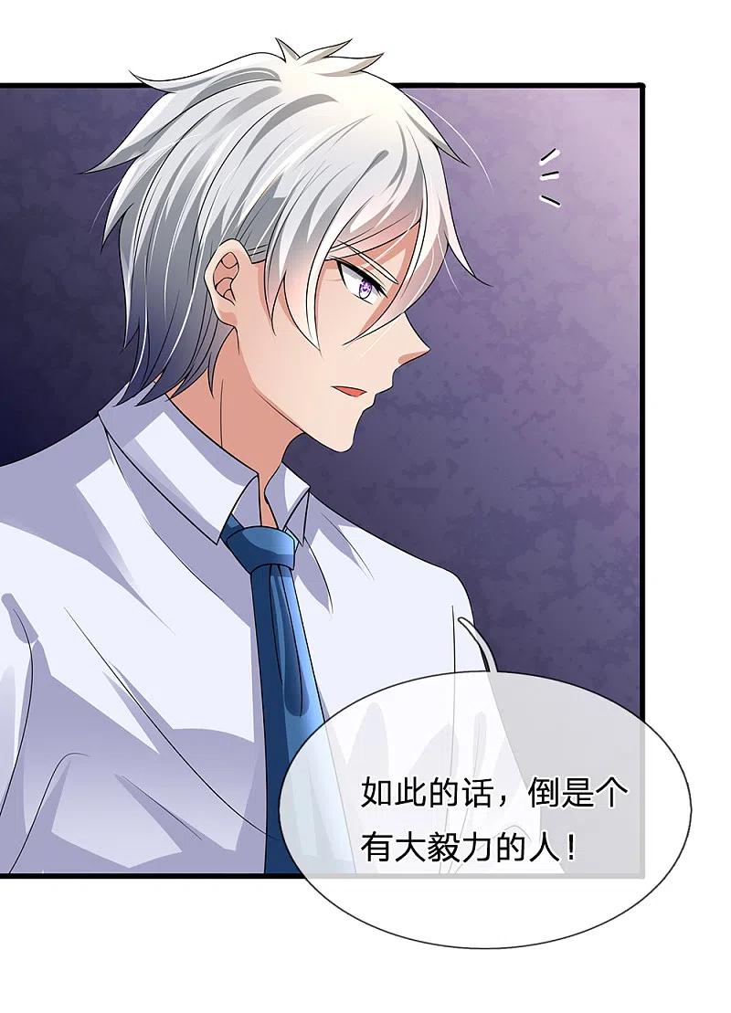 都市之逆天仙尊 第115话 老乞丐 第6页