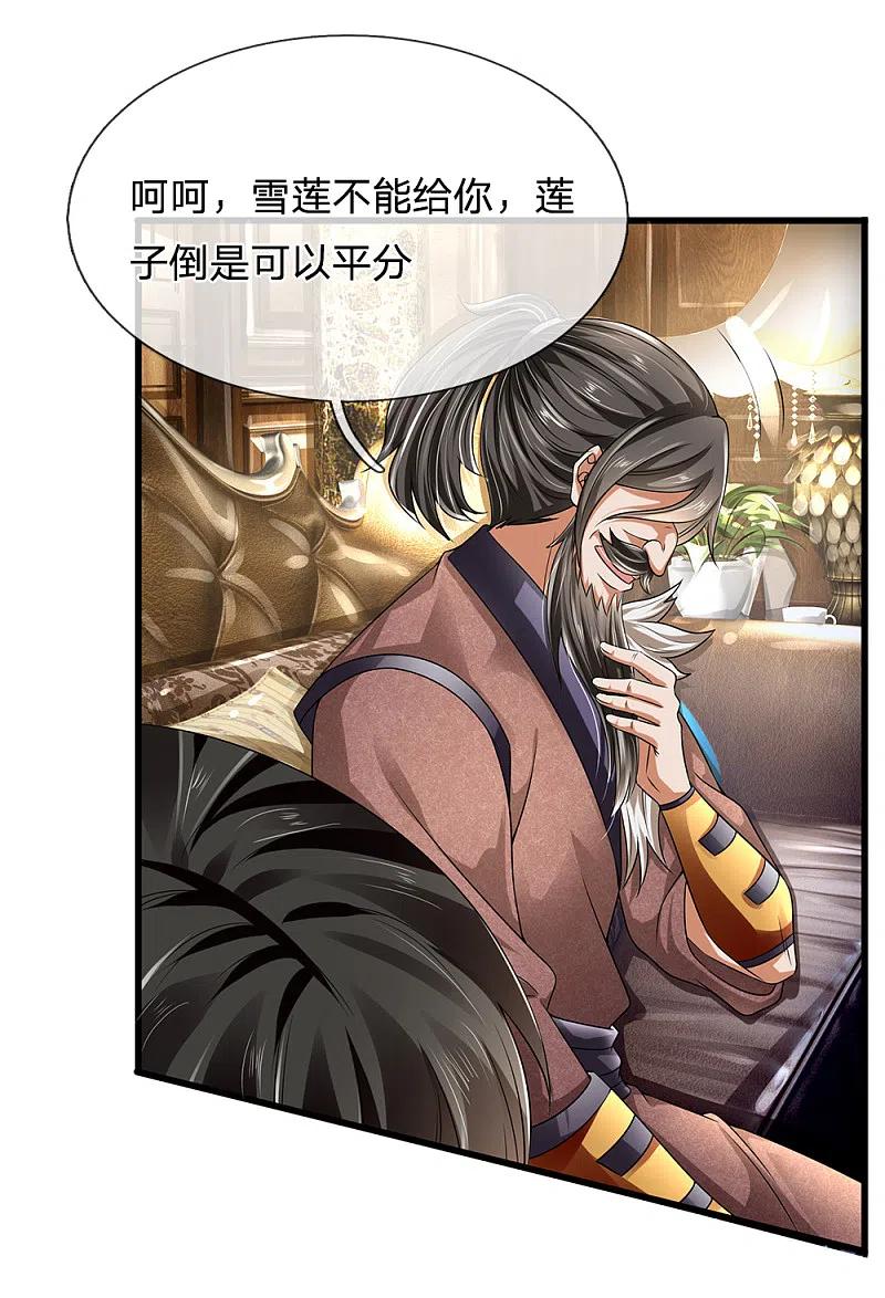 都市之逆天仙尊 第115话 老乞丐 第18页
