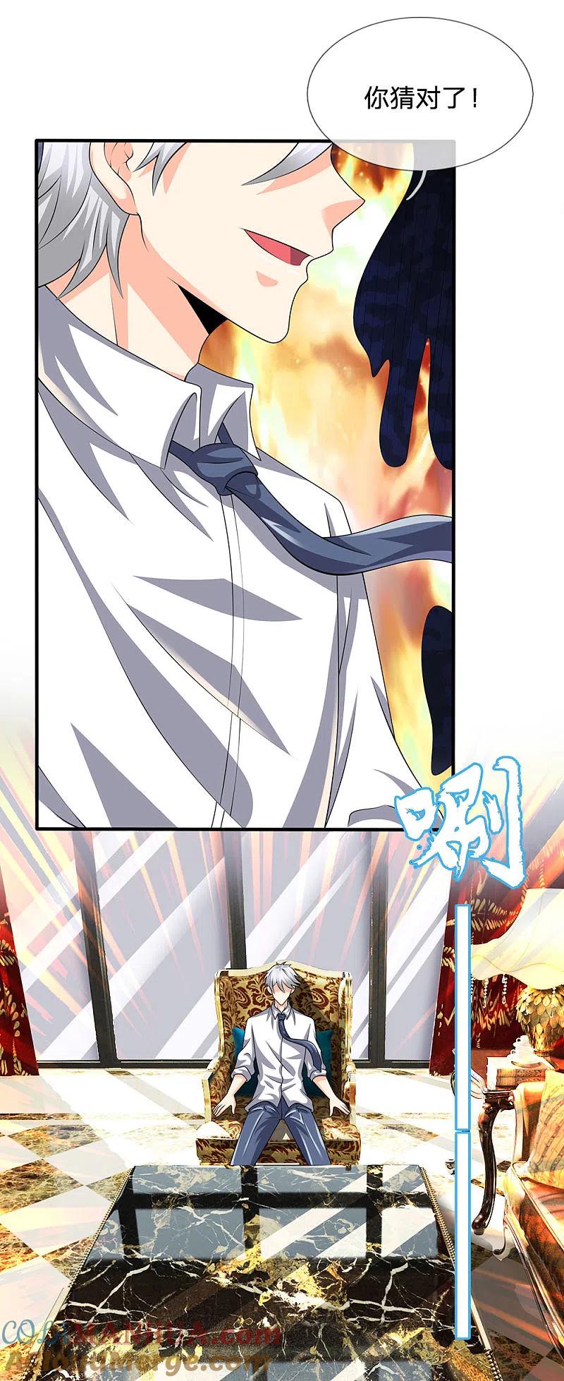 都市之逆天仙尊 第116话 冻结 第5页