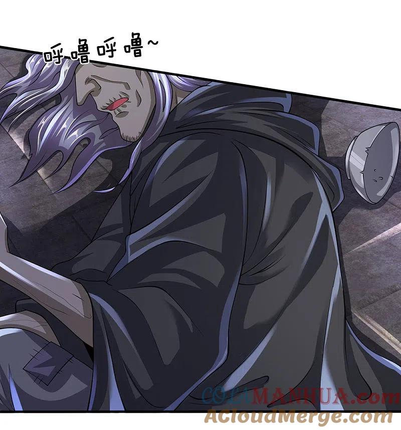都市之逆天仙尊 第117话 强取九宝雪莲 第5页