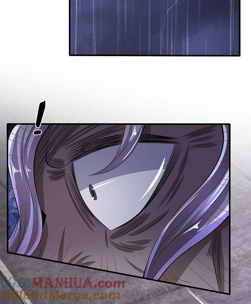 都市之逆天仙尊 第117话 强取九宝雪莲 第7页