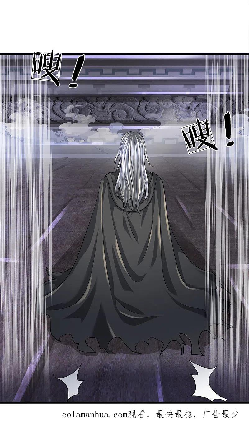 都市之逆天仙尊 第117话 强取九宝雪莲 第22页
