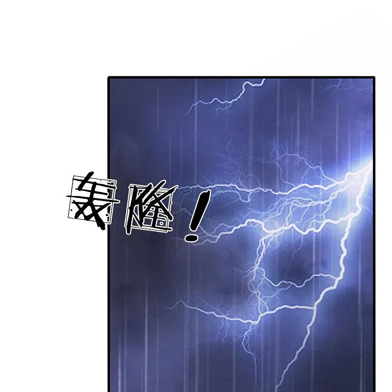 都市之逆天仙尊 第117话 强取九宝雪莲 第6页