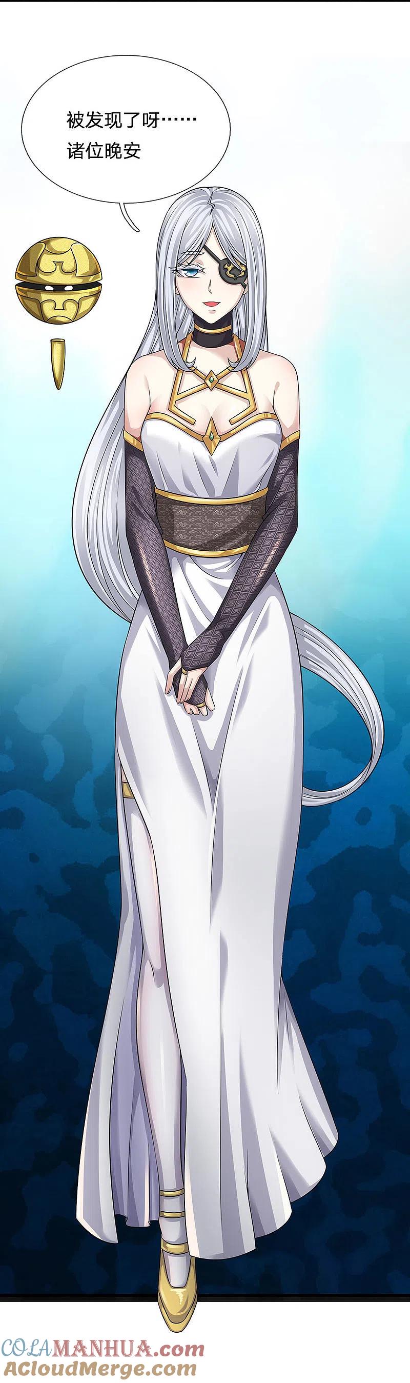都市之逆天仙尊 第118话 女士优先 第7页