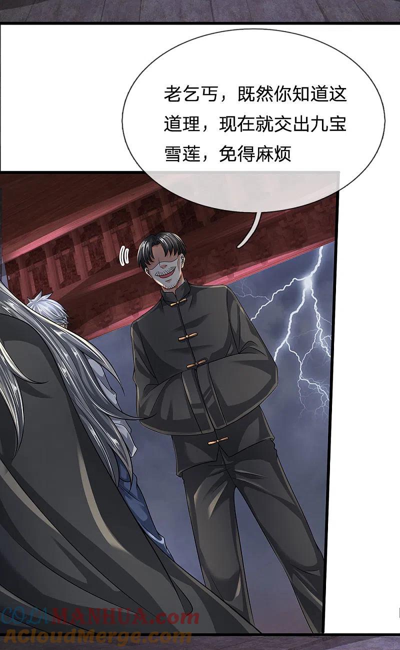 都市之逆天仙尊 第118话 女士优先 第3页