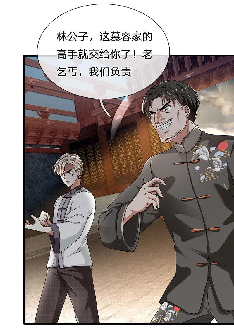 都市之逆天仙尊 第118话 女士优先 第12页